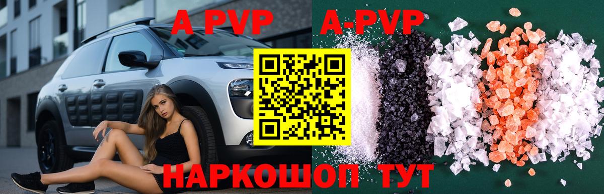 Карабулак  Alpha-PVP СК  Вход с VPN  Alpha PVP Crystall  Alpha-PVP СК КРИС 