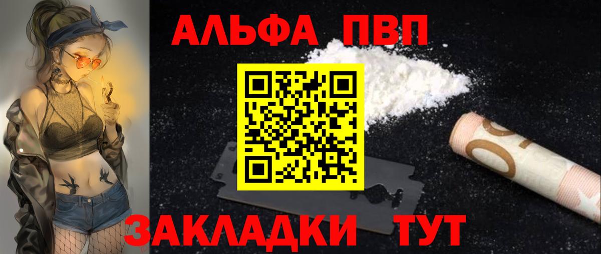 Alfa_PVP кристаллы Карабулак
