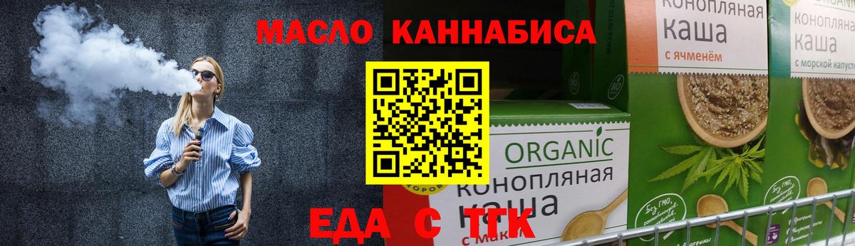 Cannafood марихуана  Вход с VPN  Карабулак 