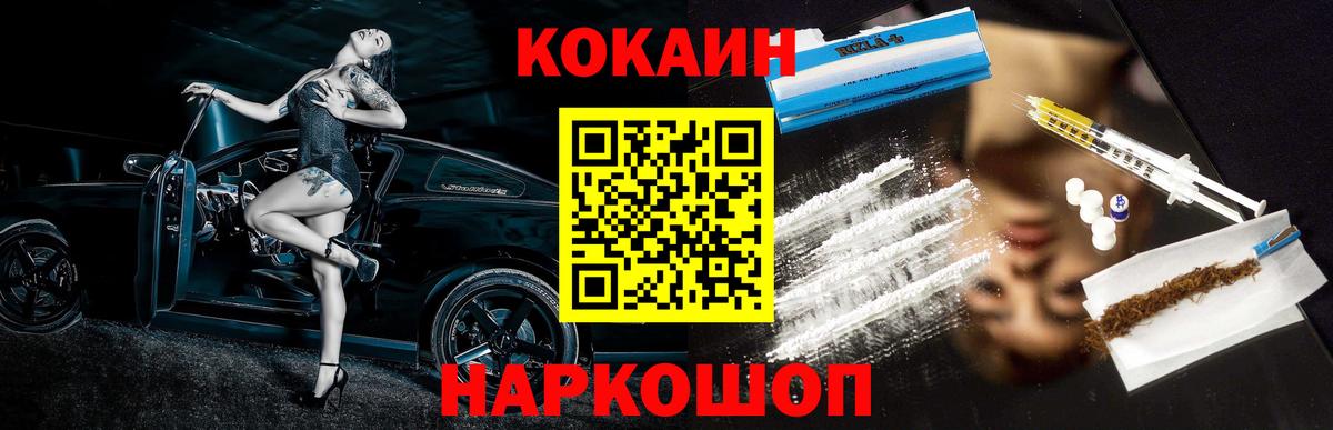 COCAIN Эквадор  КОКАИН Fish Scale  Cocaine  Вход с VPN  Карабулак 