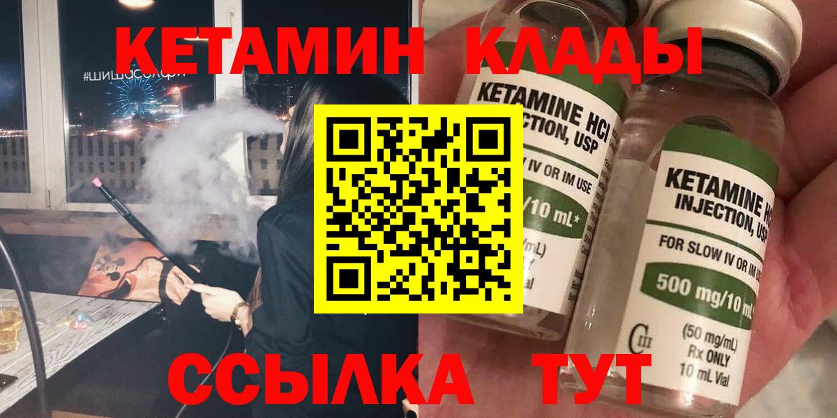   как войти  Кетамин ketamine  Вход с VPN  Карабулак  КЕТАМИН VHQ 