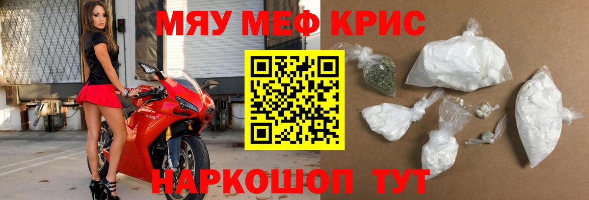 Мефедрон кристаллы  Меф mephedrone  Меф  МЯУ-МЯУ  Вход с VPN  Карабулак 