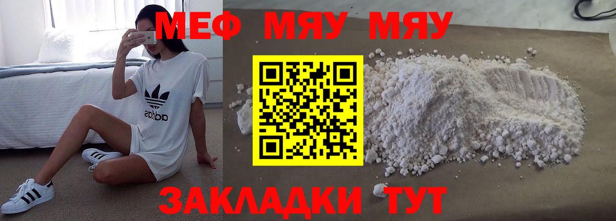 Мефедрон кристаллы Карабулак