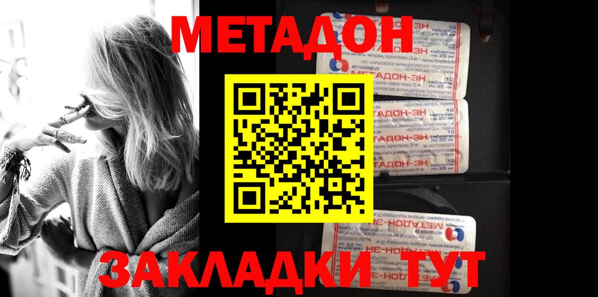 Метадон мёд Карабулак