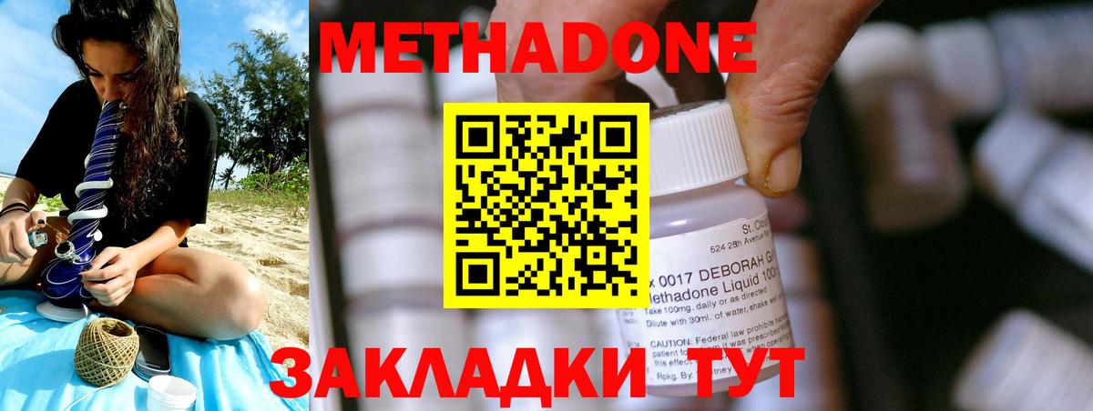 МЕТАДОН мёд  Вход с VPN  Карабулак  Метадон methadone 