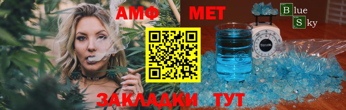 МЕТАМФЕТАМИН винт Карабулак