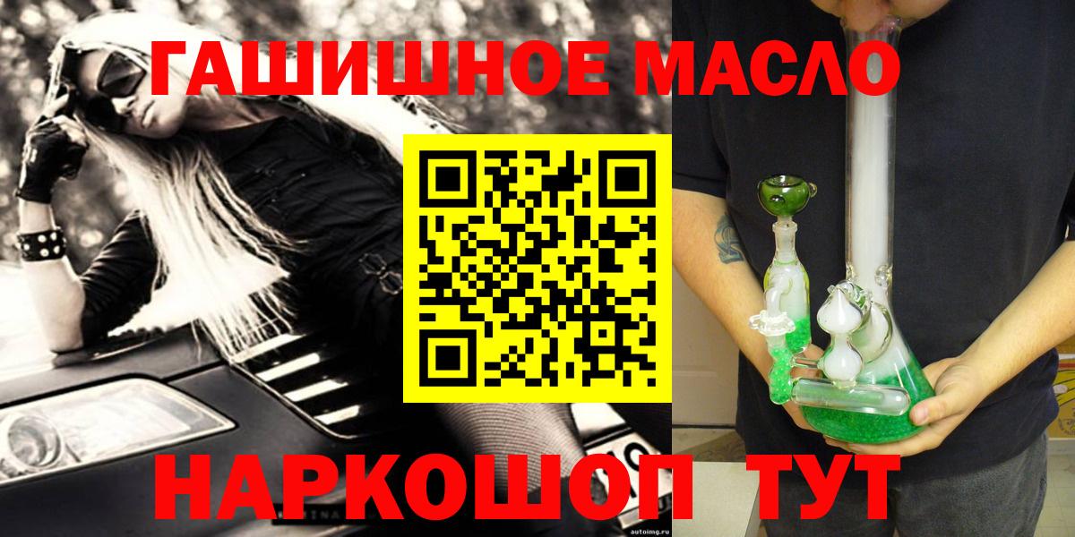 Карабулак  ТГК гашишное масло  Вход с VPN 