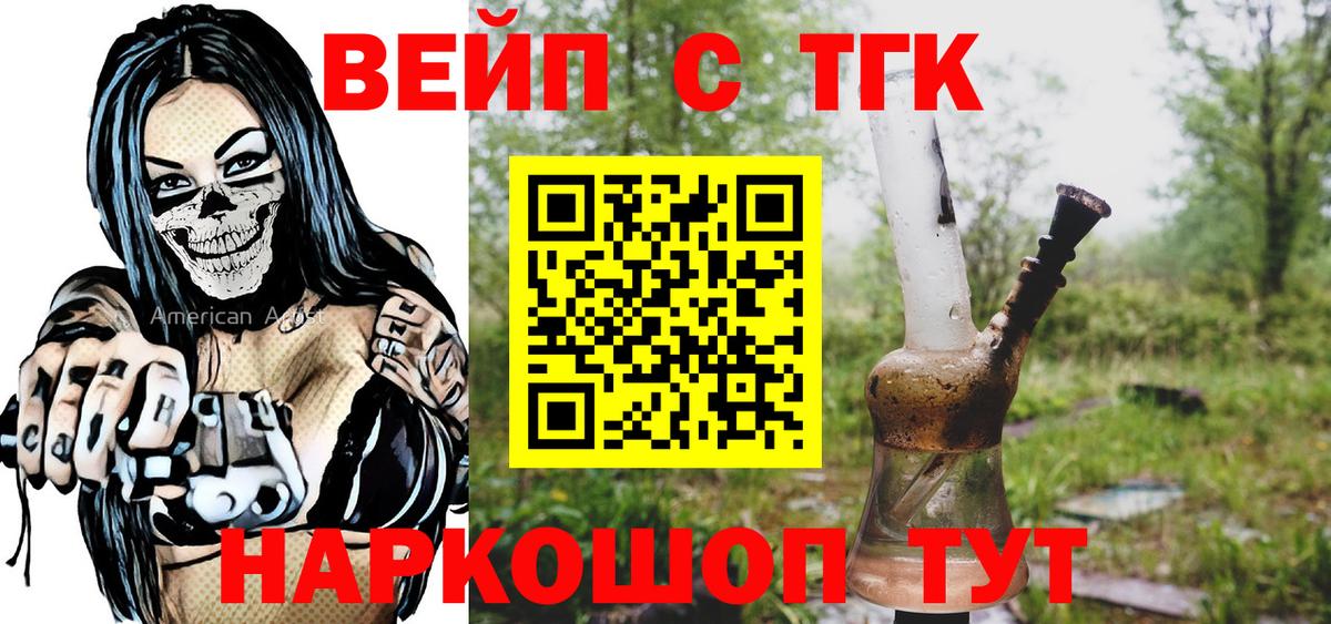 Дистиллят ТГК THC oil Карабулак